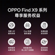 OPPO Find X9 16GB+512GB fog black 4K ultra-clear live photo Dimensity 9500 new photo flagship smartphone 5G same model as Sun Yingsha