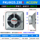 
Kaitian Cabinet Fan and Filter FK6625.300 Fan Dustproof FKL6625-D.230 FKL6625.300 Resistance FKL6625.230 (AC220V) Opening 224*