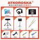 克罗恩顿（ATKOROSKA）电子鼓架子鼓成人法国音源家庭演奏专用儿童通用乐器 DK52五鼓三镲+joyo品牌音响