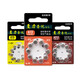 
Weiting Zhili Yinyue Hearing Aid Special Battery Accessories A13 Zinc Air A10 Button Electronics A312 Original A675 Zhili 312 [5 plates 50 pieces]