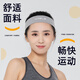 Wrels Sport Stirnband Anti-Vorspirant-Stirnband im Freien Basketball Yoga Silicon Anti-Rutsch atmungsaktives elastisches Stirnband für Männer und Frauen Baolan