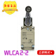 Travel limit switch WLCA12-2 WLNJ WLD2 WLCA2-2 WLNJ-N WLCA12 WD3