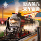 Iberzhi children's toys boy 3-6-8-12 years old steam train with track charging high-speed rail model birthday gift 6 box + 2 trees - extended variable track - gift box for boy birthday gift train model rechargeable