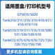 惠普原装墨水GT53XL/GT52tank519 518 510 518 411 582 675打印机 原装GT52M红色(70ML约8000页）