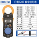 XMSJ3280-10F/70F数字钳形表万用表cm3289钳型电流表3288-20 CM3291(交流2000A)电阻