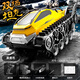 
JJR/C amphibious remote control vehicle crawler tank vehicle off-road vehicle climbing stunt car children's toy boy remote control car 22cm amphibious tank-dual battery [yellow]