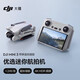 大疆（DJI）Mini 3 无人机航拍高清图传专业迷你3新手入门级无人机智能长续航10公里遥控飞机带屏遥控器便携 带屏遥控器版（单电） 128G内存卡（价值70元） 进阶礼包3【防爆箱、空投器、充电头