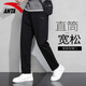Anta-Herrenhosen, Jogginghosen, Frühlings- und Sommerstil-gestrickte Atmungshosen für Männer, Gelegenheitshosen im Freien, Männer (Empfohlene Sommer-Hose) Basic Black L /175 für 130-150 Jin [Jin gleich 0,5 kg] geeignet.