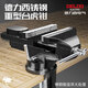 Delixi vise small multi-function household universal mini small table tiger table pliers workbench table flat table vise