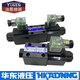 油研YUKEN电磁阀DSG-01-2B2-D24-N1-50/51T 3C2 3C4 3C6-A220 DSG013C2D24N15051T