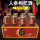 Xiaoyeshan ginseng and wolfberry wine 42 degrees 52 degrees high-end gift box 150ml each bottle 12 bottles of whole box wholesale health wine liquor 42 degrees 150mL 12 bottles of ginseng and wolfberry wine