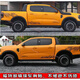 Qiantun is suitable for 23 Ford Ranger Ranger Jiangling car stickers, small raptor pickup truck body modification stickers, type A black stickers, material