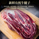 Deyuanzhai Xilin Gol Grassland Organic Beef Tendon 1kg Domestic Organic Raw Cut Beef Stewed and Braised