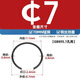 Fengji GB895.1 .2 hole for shaft wire retaining ring bearing snap ring C-type inner and outer card washer snap ring M7 200 holes for