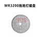 MOFEI MR3200 DAMM MOP MR1077 Reinigungsscheibe MR1098 WAX DISK Originalzubehör Milch weiß
