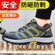 
Jingtu (Jingtu) labor protection shoes for men in summer breathable anti-smashing steel head anti-puncture ultralight anti-slip safety work site shoes 857 41