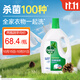 Dettol clothing sterilization liquid pine 3L underwear children's clothing sterilization and mite removal clothes laundry disinfectant
