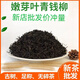 江西修水野生正品青钱柳叶茶叶芽茶金钱柳清钱柳中草药材养生茶叶 500年古树青钱柳茶1000克 正宗修水青钱柳嫩叶芽