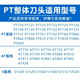 适用飞利浦剃须刀HQ8刀头PT725 PT726 PT728 729整体机头配件通用 HQ8双层刀片   三个装 (AT/PT系列)