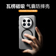 TGVI'S【瓦楞壳】华为mate70pro手机壳pro+优享版磁吸保护套全包磨砂防摔肤感纹理防滑不粘指纹男女新款 70Pro/+优享版【黑边】TPE防撞|亲肤|无纹