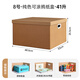 Angtu Moving Carton Packaging Storage Box Birthday Gift Box Empty Box Gift Box Extra Large Snack Gift Box Packing Box No. 8 48.5*33*25.5 Snack Shoe Box 1 Pack