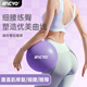 
Mike Sheep Yoga Ball Thickened Pilates Small Pelvic Floor Skin Training Postpartum Repair Core Shaping Fitness Ball Yujia Equipment Xunzi Fun Air Pump Set + Pelvic Floor Skin Training Video