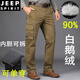 Jeep Spirit Down Pants de trabajo Hombres de trabajo Multi-bala al aire libre Desmontaje Desmontaje Térmico Termal Algodón Blanco Algodón Alto Tamaño extendido Gran tamaño y mediana edad 9923 Velvet de ganso caqui (necesita tomar una talla más grande) 30 /2.3 pies Circune de cintura