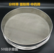 Muke 10-60CM flour sieve stainless steel sieve 10-200 target accurate sieving sample sieve powder sieve sieve diameter 10 cm fist size (10-200 mesh message)