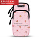 Sports running mobile phone arm bag cartoon arm bag fitness wrist bag multi-functional mobile phone bag happy time can be worn cross-body