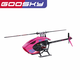 
RHSKY remote control aircraft helicopter S1 Gutian Technology GOOSKY model aircraft 3D stunt helicopter model BNF green stand-alone version