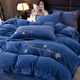 Mengyan MENGYAN new autumn and winter thickened and warm four-piece set, type A baby velvet fabric, comfortable to sleep naked, machine washable quilt cover, Alyssa-Bentley blue bed sheet, 1.5 meters (quilt cover 200*230cm)