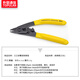 Lanpuerde Miller Pliers Высокопроницаемые волокнистые волокнистые из трех отверстия. Плозослойки. Плошинки для стрижки волокна.