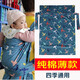 Aoyanlai Sichuan traditional baby strap old-fashioned baby turban front and back style back child style 1 length and width 110*80cm