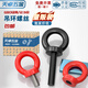Tianzhuo Hardware Grade 12.9 Black Eye Screw High Strength Mold Lifting Eye Bolt MM6M8m10m12m16m20m24 M56 (pull force 40 tons) 12.9