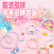 得印串珠玩具diy手工幼儿园生日礼物女孩串珠子儿童穿珠子手链益智玩具24格芝芝桃桃约240颗(送配件包)3895