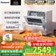 Panasonic (Panasonic) National Subsidy Dishwasher Desktop Third Generation Household Countertop Independent 5 Sets of Nanoyi Sterilization Mother and Baby Certification 80 High Temperature Hot Air Drying Third Generation Desktop Nanoyi Sterilization K1Y