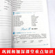 【全2册】新概念英语之完美演练2上下册 英语学习材料
