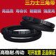 三角带C型C1380 C3350 C4000农用工业传动皮带破碎机搅拌机 灰色 C-1422三力士