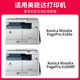 京呈TNP-26碳粉适用柯尼卡美能达Pagepro 6180粉盒6180E墨盒打印机6180MF墨粉 TNP-26大容量黑色4支装(280克 x 4)