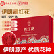 北京同仁堂藏红花北京同仁堂 北京同仁堂健康青源堂藏红花西红花泡水 【9克 礼盒装】伊朗藏红花 金罐