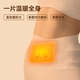 Housekeeper Warm Baby Patch Warming Patch Menstrual Period Dysmenorrhea Warming Patch Self-heating Body Warming Patch Warm Waist Warm Abdominal Warm Baby Patch 60 pieces