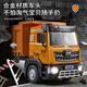 Children's alloy dump truck large toy car car transporter dump truck engineering vehicle model boy gift medium sound and light dump truck