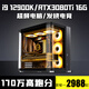 英特尔超频i9 12900K+RTX4080/RTX3080/RTX3060/RTX4060Ti 16G独显游戏台式电脑Ai设计电竞直播组装主机 i9 11980HK+RTX3060 支持超频/发烧电