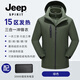 Jeep Jacket Men's High-end Charging Heating Clothing Intelligent Heating Three-in-One Detachable Rainproof Jacket Men's Cold Clothing Black (No Power Bank) XL (140-160Jin Jin equals 0.5kg)