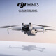 
DJI Mini 3 Getting Started with Preferred Aerial Photography Newbie Long-range Professional Folding Mini Drone Intelligent Mini 3 Screen Remote Control Version Official Standard Plus Two Years of Change