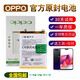 OPPO [Markenoriginal] Reno Battery Original R11 Plus Reno2 A11 Realme A79 A1 Mobiltelefon R17 Original Akku 681 [Geben Sie Tools und Geschenke]