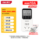 Deli digital power monitor power meter socket precision power consumption meter 10A