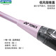 YONEX YONEX Badminton Racket yy Beginner Carbon Compound Badminton Racket Single Shot NR7000i Lavender Introduction Single Shot
