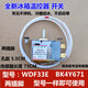 Подходит для Conka Holrigrator Thermostat WDF33 BK4Y671. Двухветовая температура.