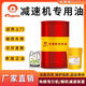 No. 320 special gear oil for reducer ISOVG220#460#680#68#150 elevator reducer lubricant Special gear oil for reducer ISOVG220 200L